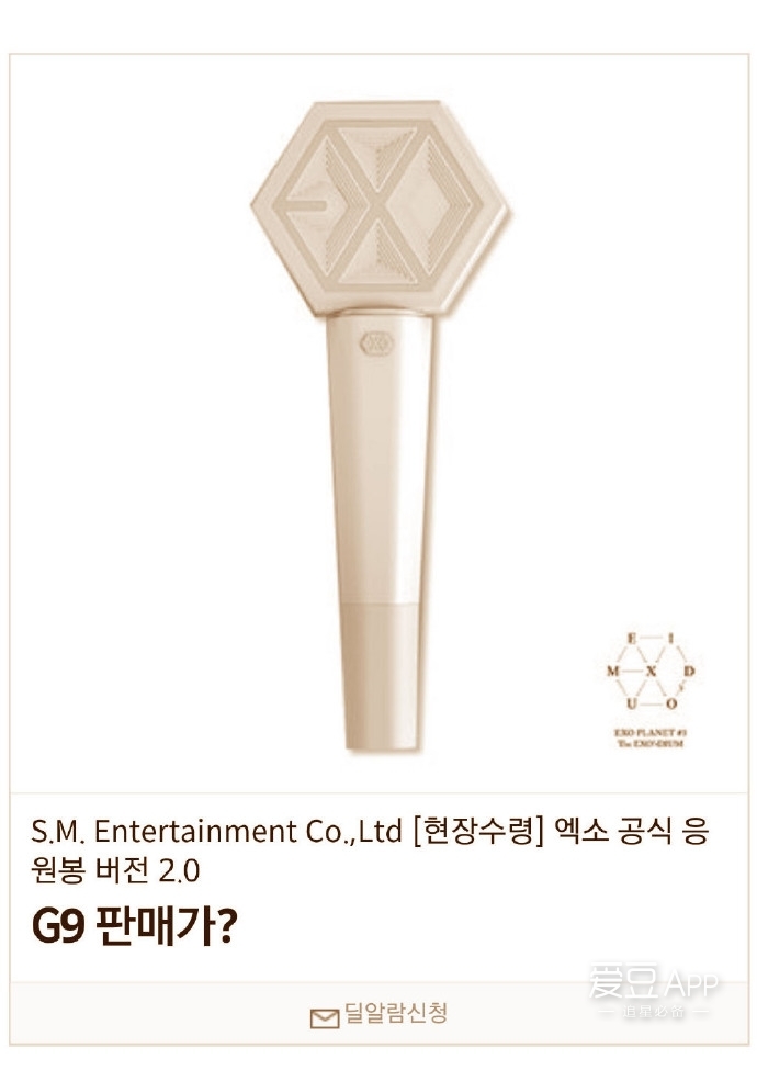 exo的应援棒第二代和第三代的图,exo分享的视频