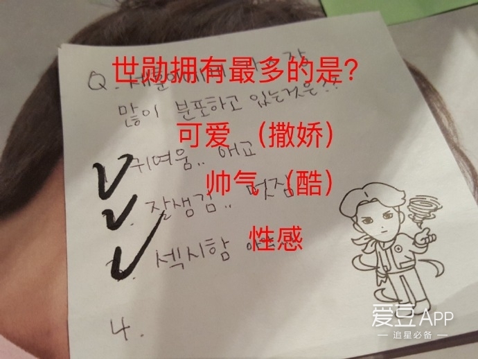 exo分享mv,exo分享吴世勋