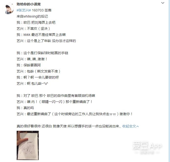 exo分享mv,exo分享吴世勋