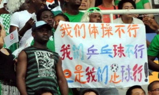 【落点】国足学冰岛威尔士屌丝逆袭？只能说sorry