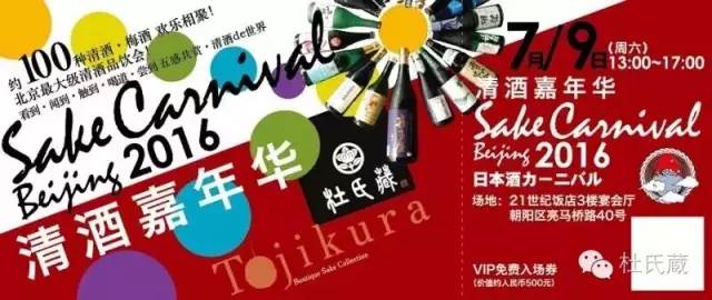 跟着世界的潮流，喝清酒！（文末有福利）