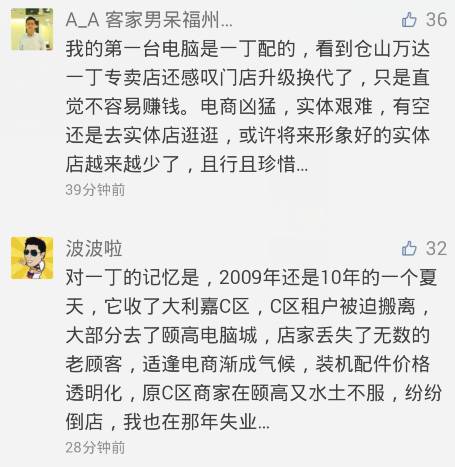 福州大利嘉城捅伤事件,福州大利嘉城事件