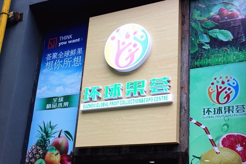 秒杀代购！华东最大海淘商品中心今天开门啦！园区人在家门口买买买的好去处又多一个！