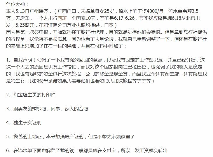 西班牙旅游签证被通知去面签,西班牙旅游签证到期了如何续签