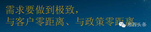 湘西今天举办互联网年度盛典！企业转型，微商电商，精准脱贫，这里都有......