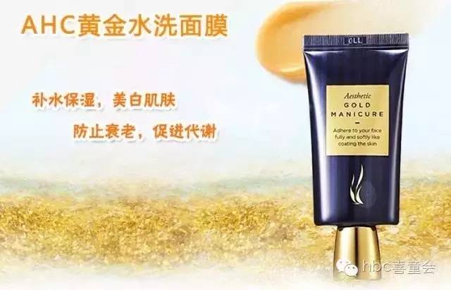 韩国ahc护肤品怎么样,韩国ahc最有名产品