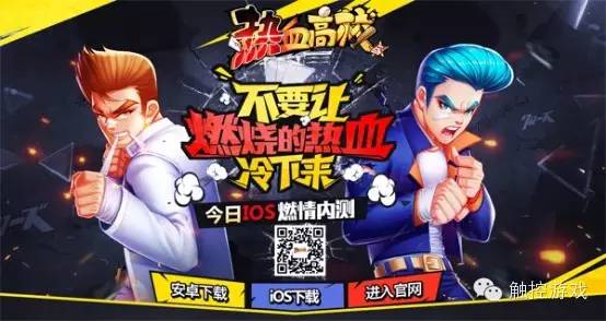 热血高校在什么app可以看,热血高校在哪个软件上看不要钱