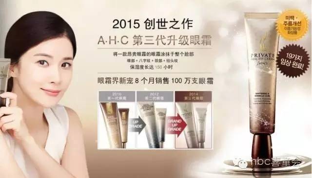 韩国ahc护肤品怎么样,韩国ahc最有名产品