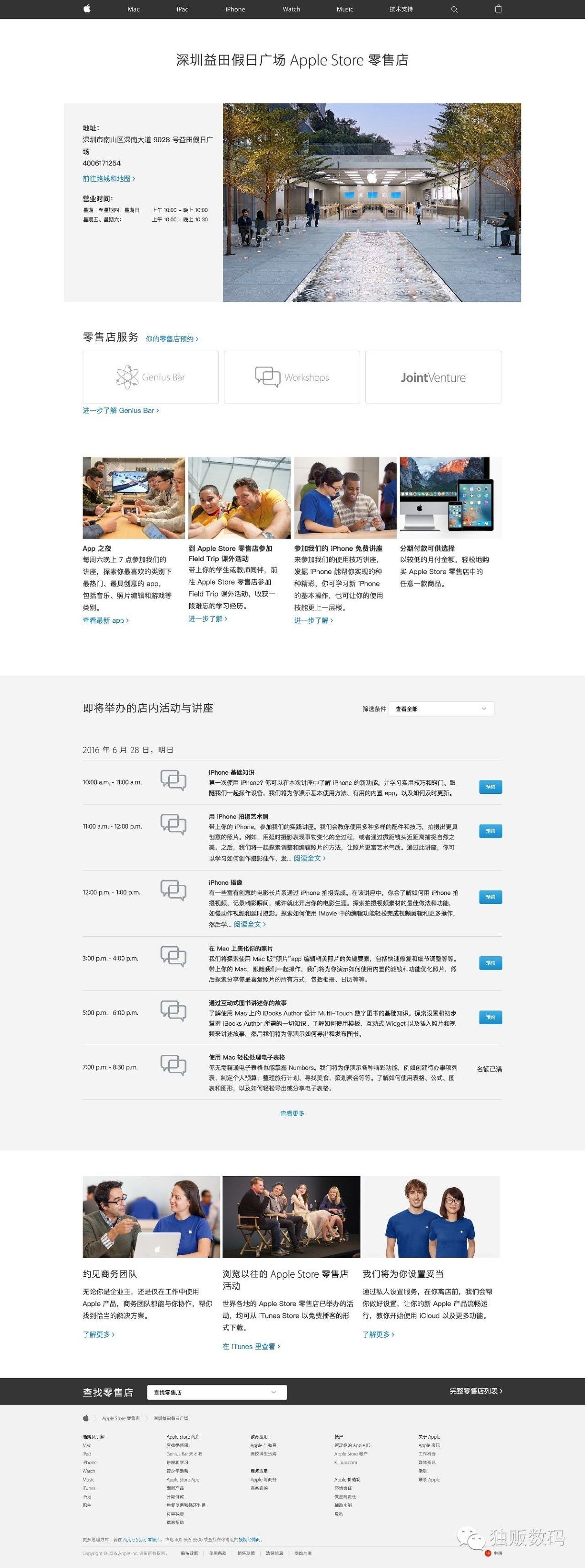 applestore中国新店2021,applestore2.0直营店