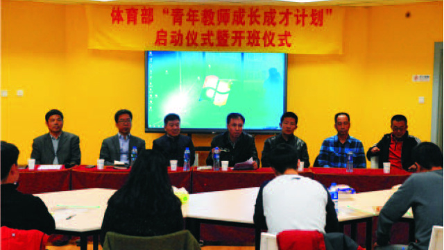 学院体育部,国防教育体育学院