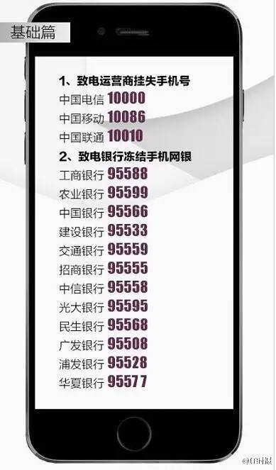手机丢了被捡了怎么处理,手机丢了怎么办打电话也打不通