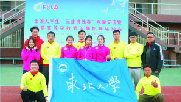 学院体育部,国防教育体育学院