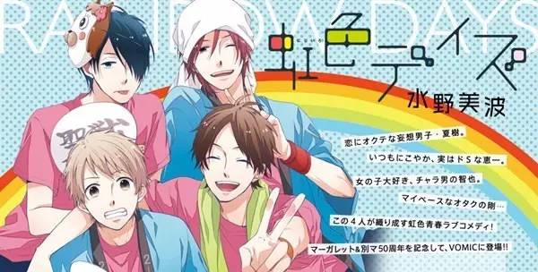 2016年四月新番一览表,最强四月新番