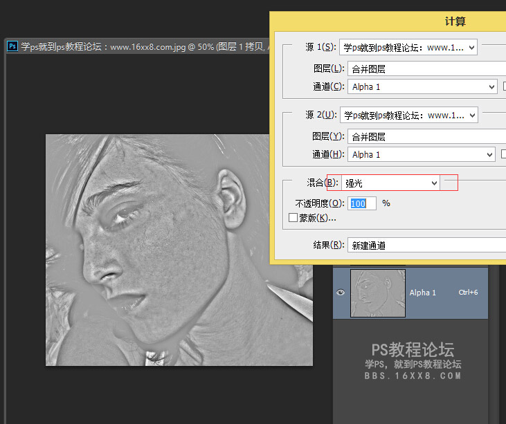 489「PS磨皮」磨皮去雀斑，利用计算和渐变映射清除雀斑