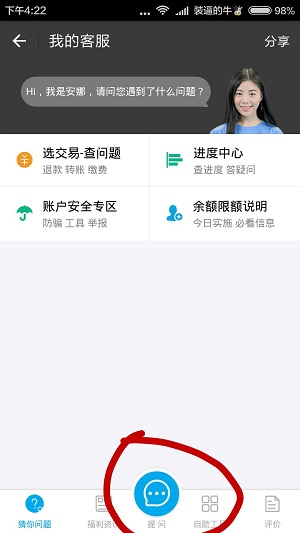 支付宝怎么找到客服,支付宝客服回答问题大全
