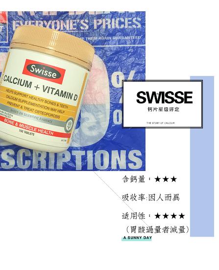 swisse钙片是什么颜色的,钙世无双钙果
