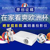 看欧洲杯的球迷,看爽