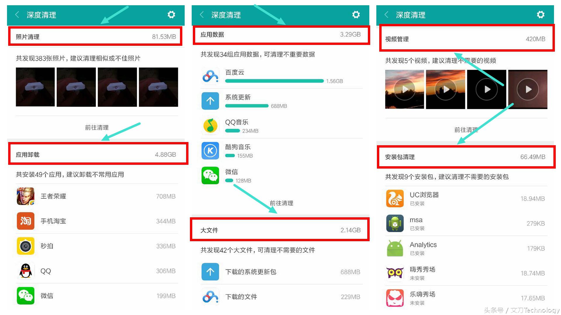 小米手机存储空间不足的解决办法,小米手机存储空间不足怎么解决