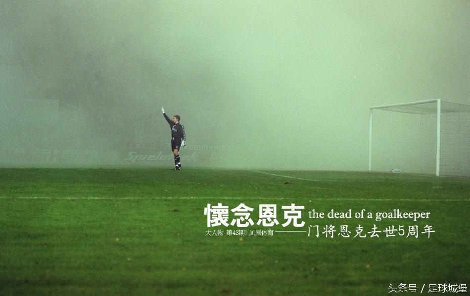 足球催泪时刻天下足球,天下足球十大催泪瞬间