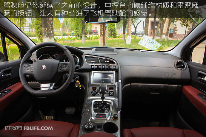 2013款标致3008试驾,法国人的浪漫