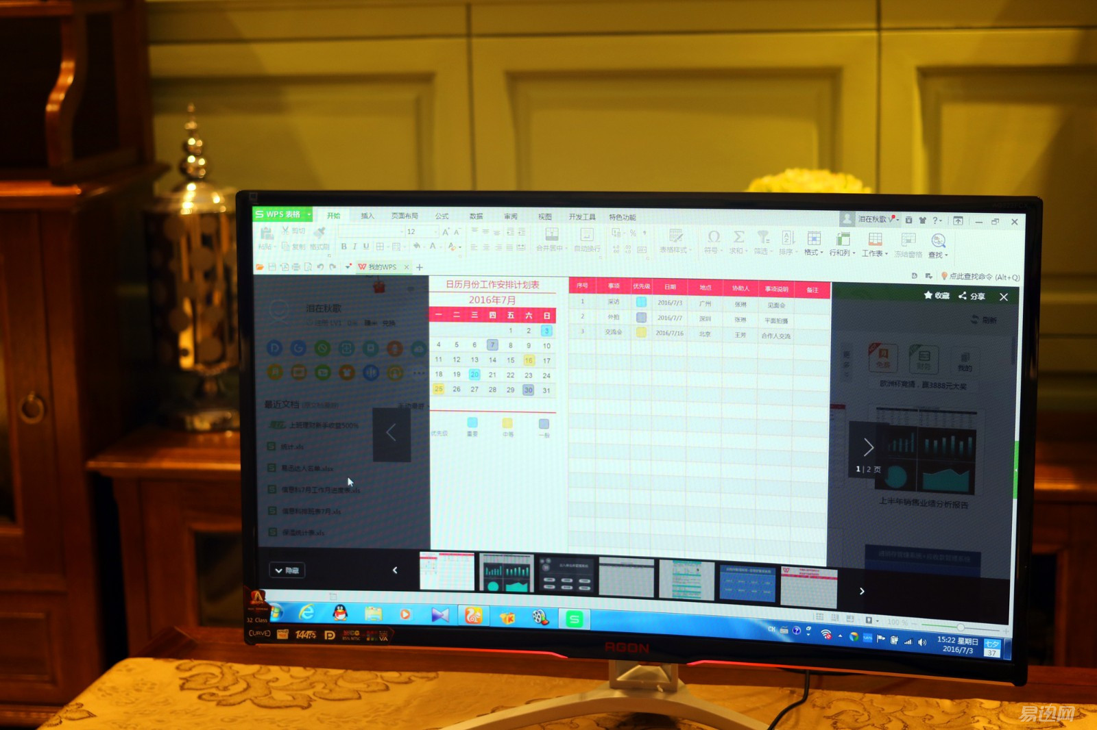 aocag320fc曲面显示器评测,用aoc显示器玩switch
