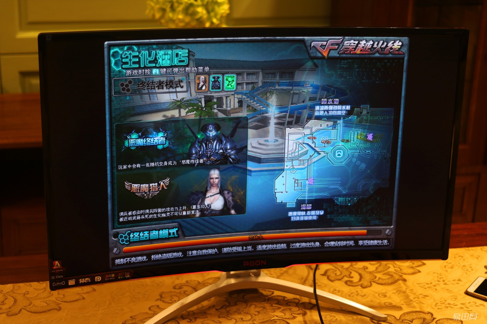 aocag320fc曲面显示器评测,用aoc显示器玩switch