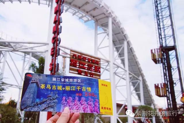 丽江飞越峡谷,丽江飞越