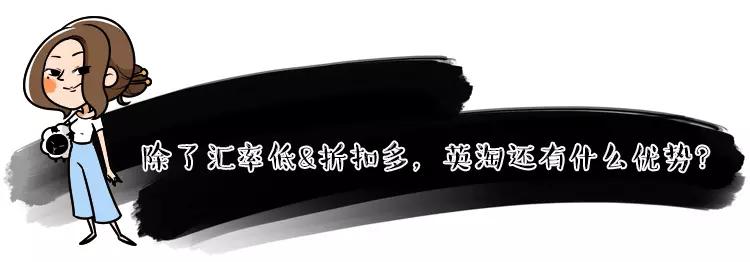 英国海淘转运靠谱吗,英国海淘攻略母婴