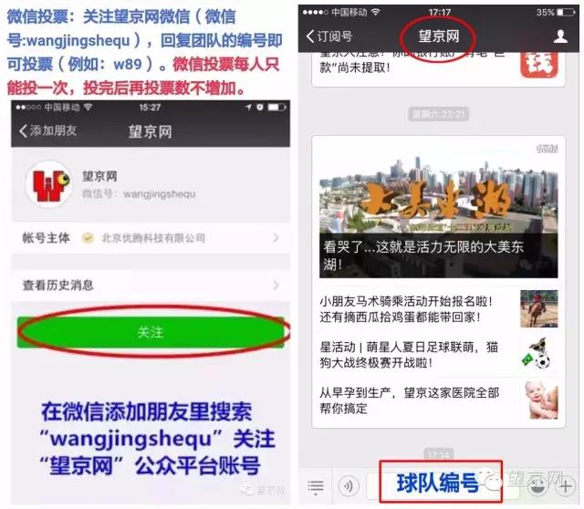 望京足球,望京足球俱乐部有哪些
