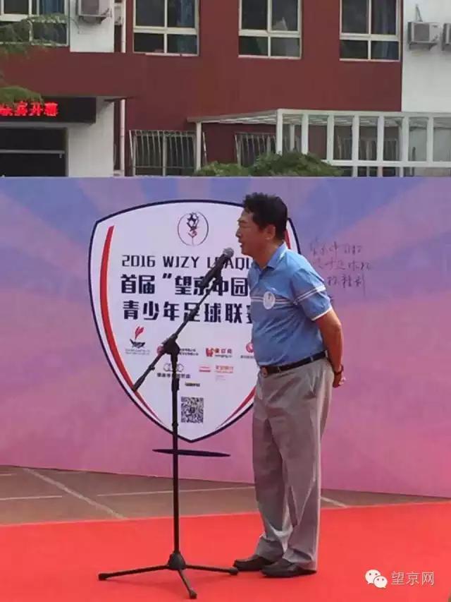 望京足球,望京足球俱乐部有哪些