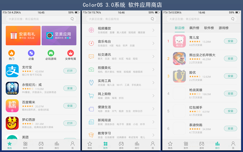 oppoa59s游戏测试视频,oppoa59s测评玩游戏