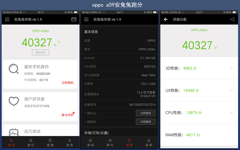 oppoa59s游戏测试视频,oppoa59s测评玩游戏