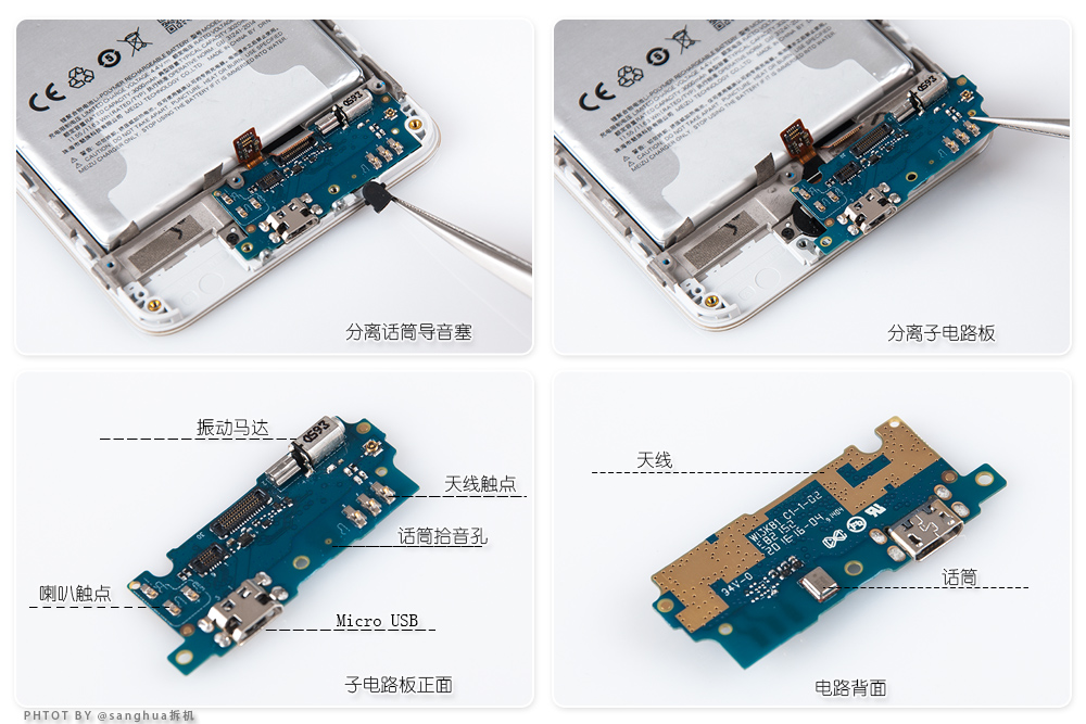 做工不减当年699元的魅蓝3S拆机