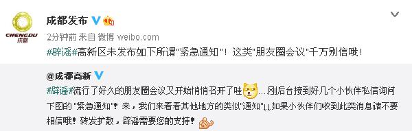 成都多地持续大到暴雨,成都强降雨