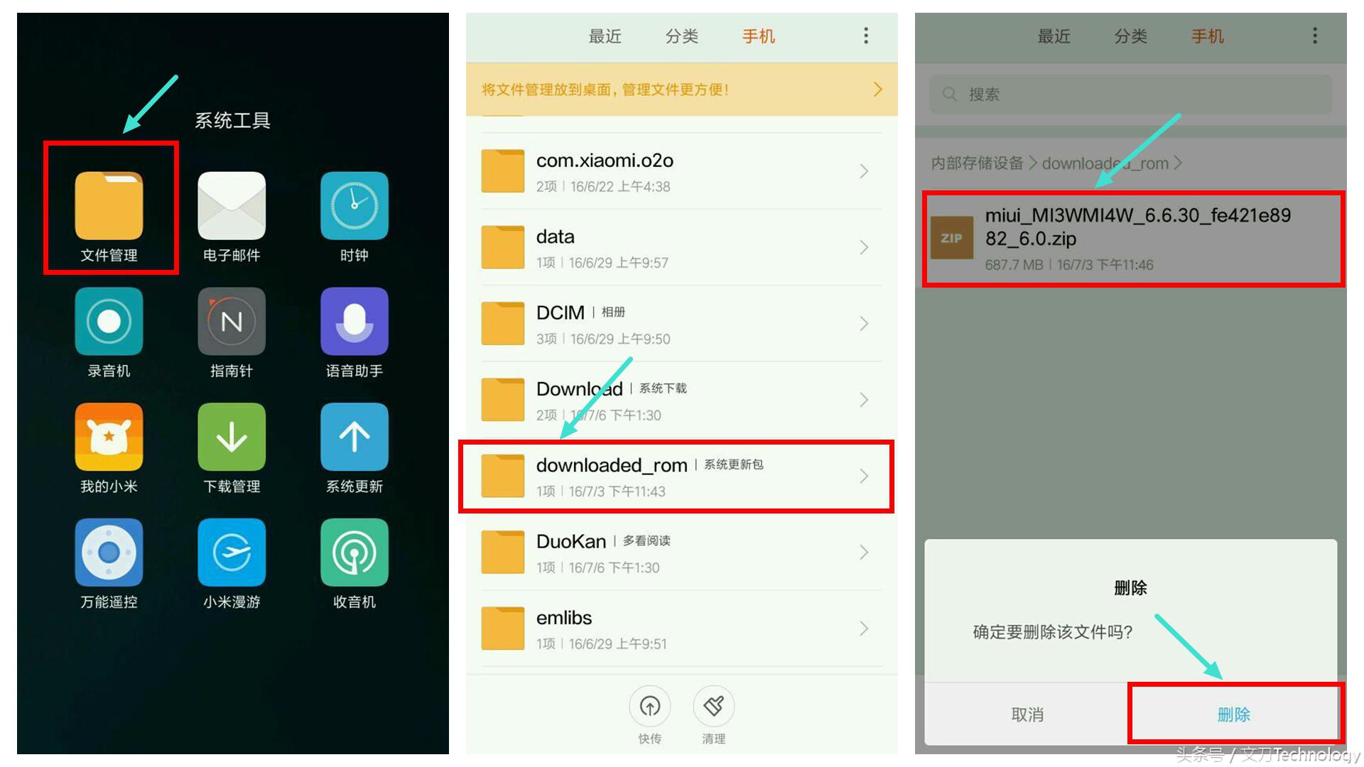 小米手机存储空间不足的解决办法,小米手机存储空间不足怎么解决
