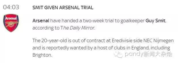 阿森纳转会最新政策,阿森纳拉卡泽特转会费