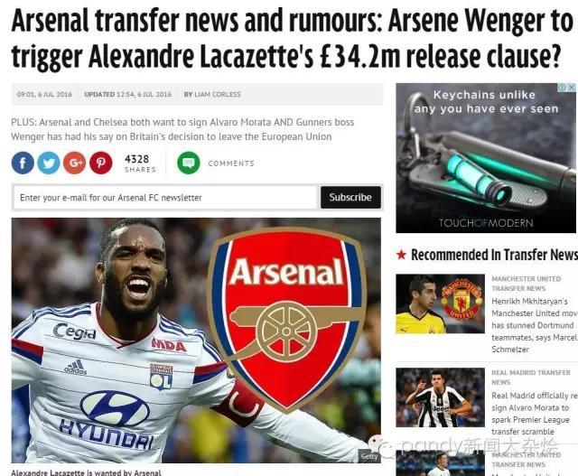 阿森纳转会最新政策,阿森纳拉卡泽特转会费