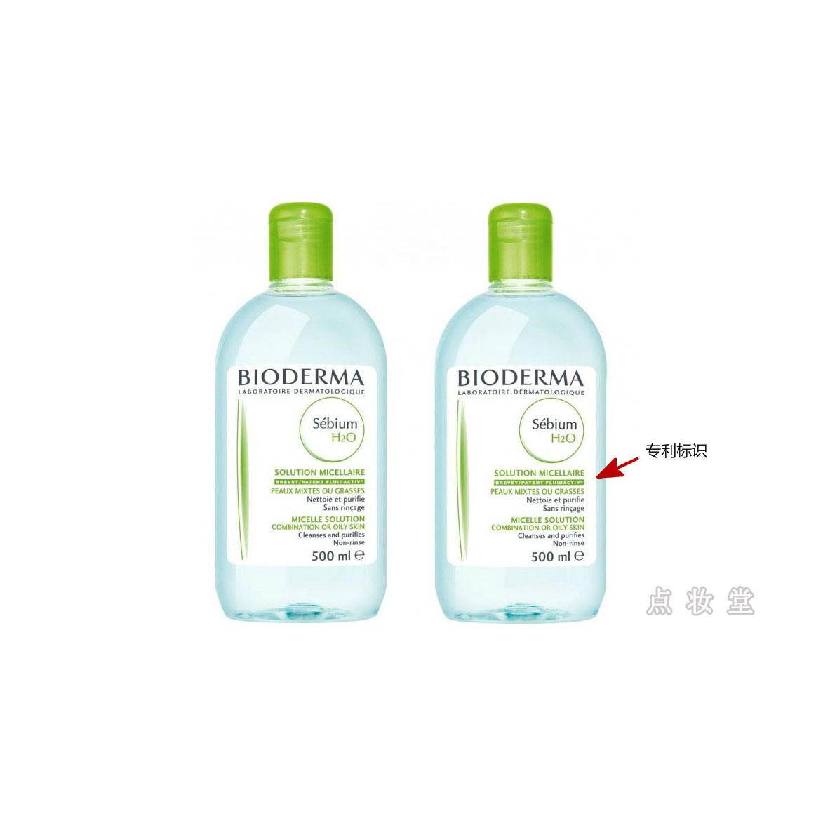 贝德玛粉水真伪鉴定,新年款贝德玛粉水真伪辨别