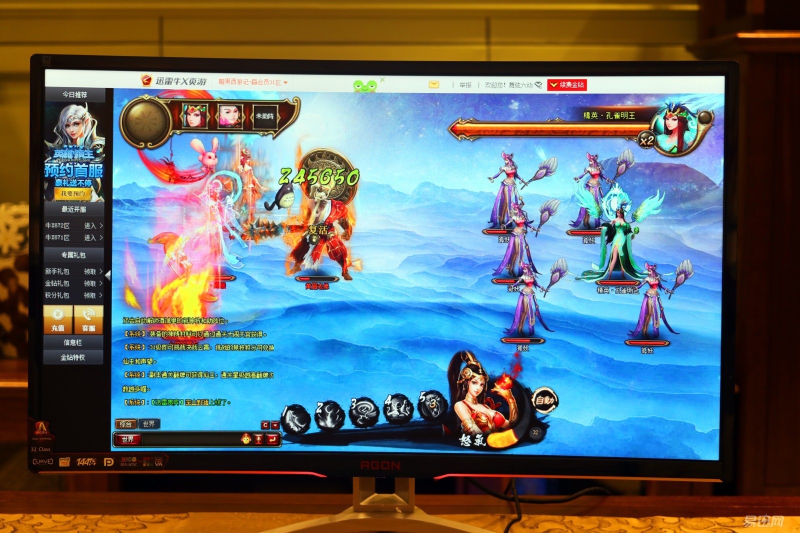 aocag320fc曲面显示器评测,用aoc显示器玩switch