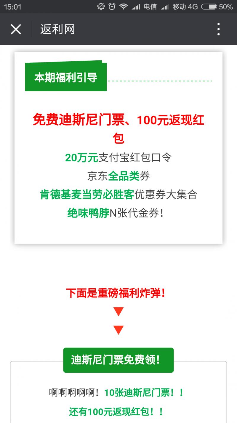 看返利网是怎么做到2个星期涨十几万粉丝的？