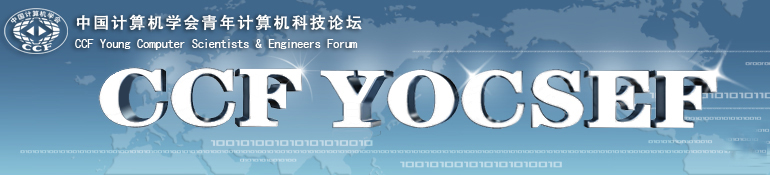 7月9日相约CCFYOCSEF：iWorker的成长之路