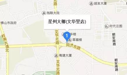 吃个饭感觉去了新加坡，在佛山我只服星州大椰！