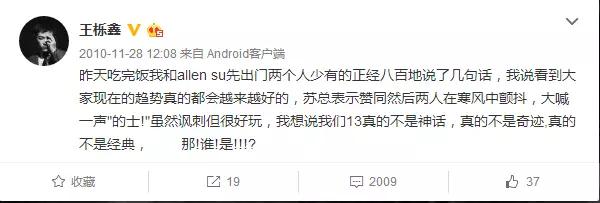 王栎鑫，苏醒，十年兄弟，你们是我们“最好的青春”！