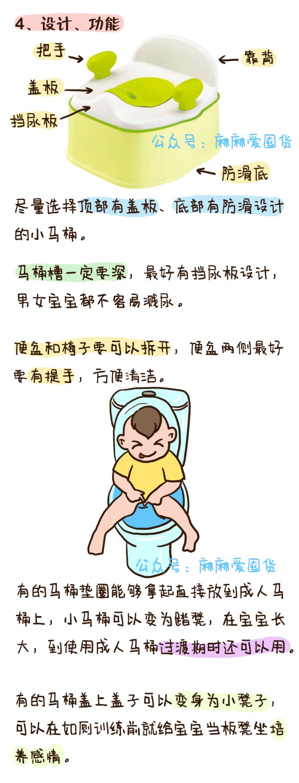 训练宝宝如厕一定要小马桶吗,如何给一岁多宝宝选小马桶