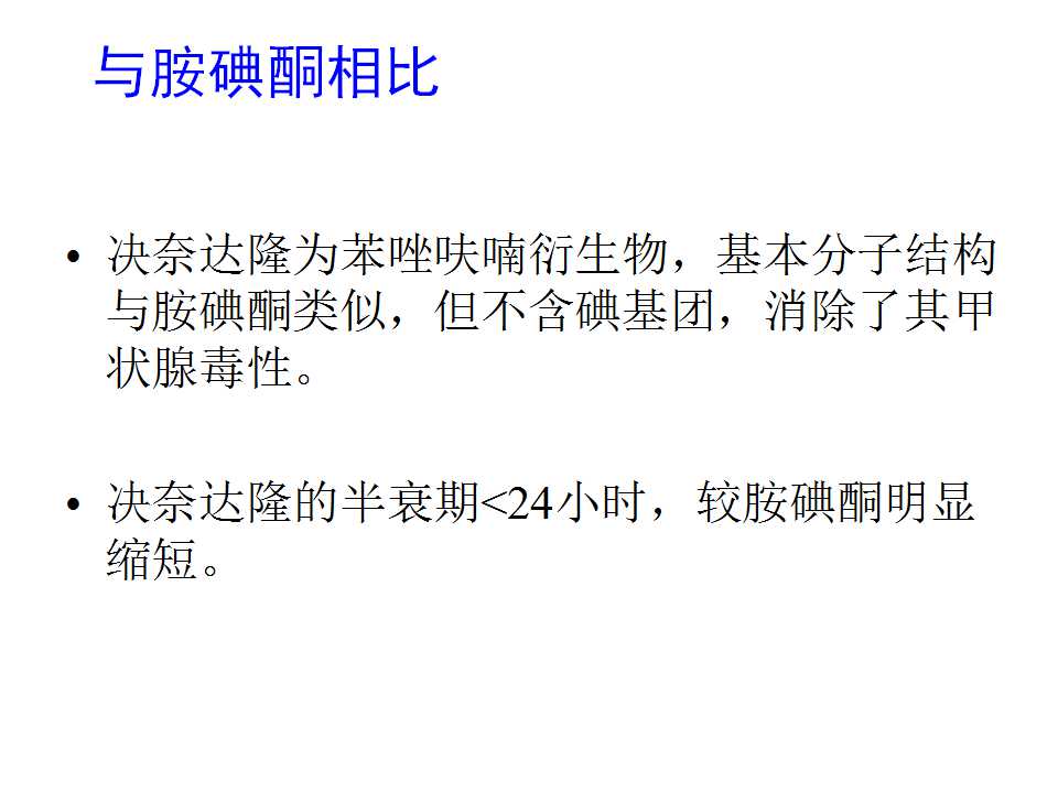 王炎:决奈达隆用药真的无益？