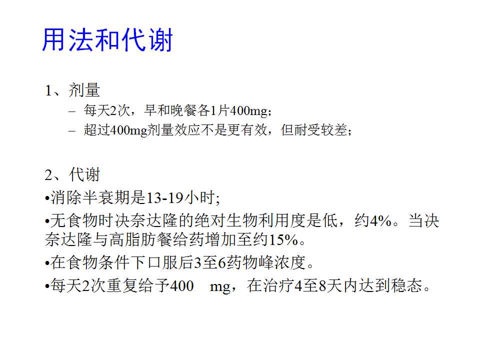 王炎:决奈达隆用药真的无益？