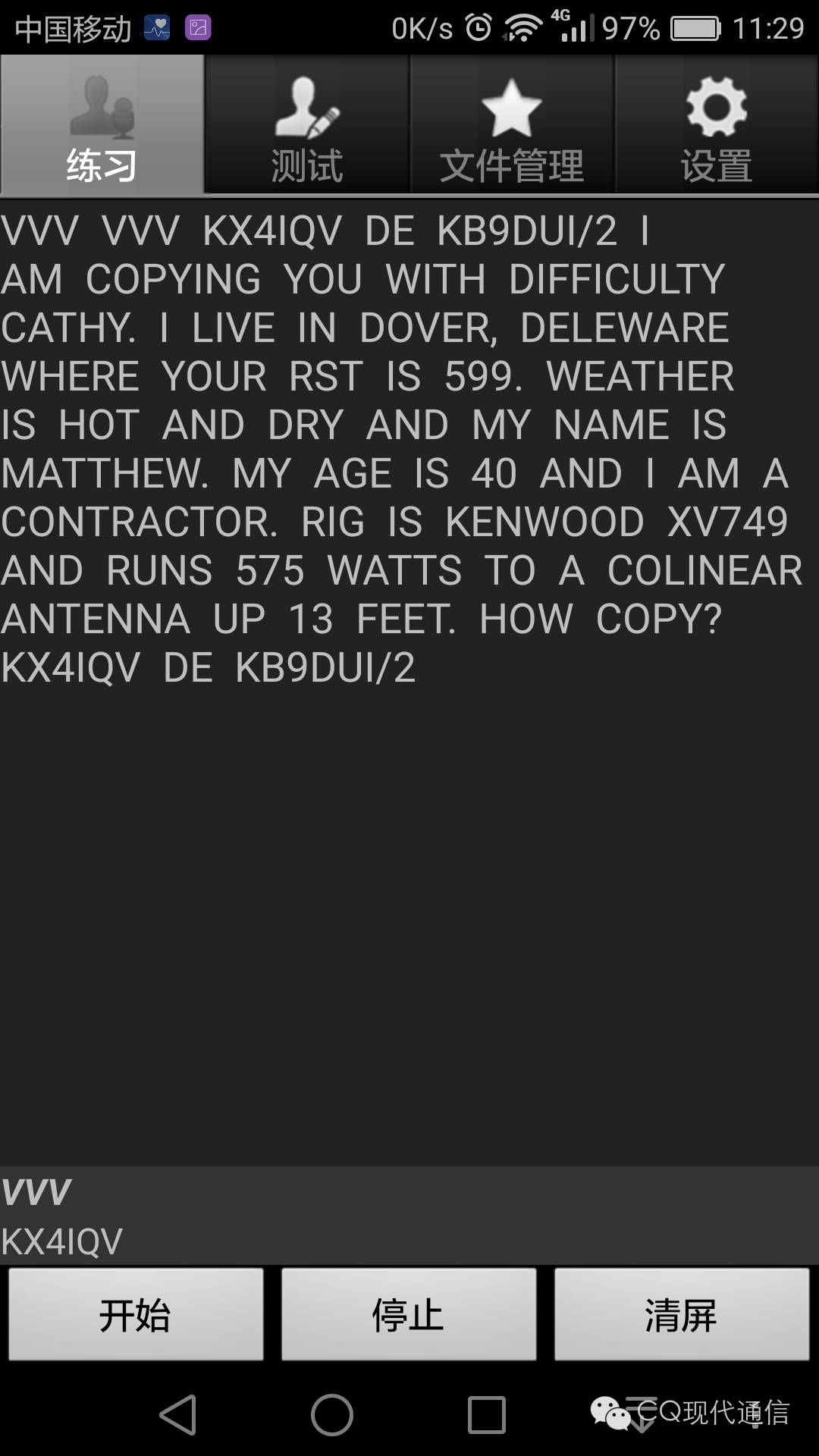 什么软件可以学摩尔斯电码,摩尔斯电码收听app