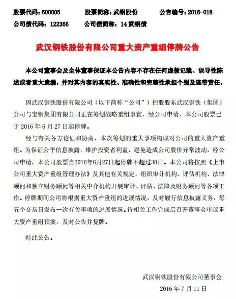 武钢厂最新消息,武钢股票最新消息今天