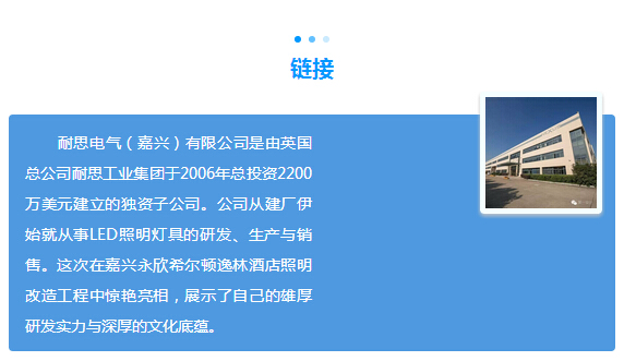 ROSS│小小改造，大大创造——浙江嘉兴永欣希尔顿逸林酒店