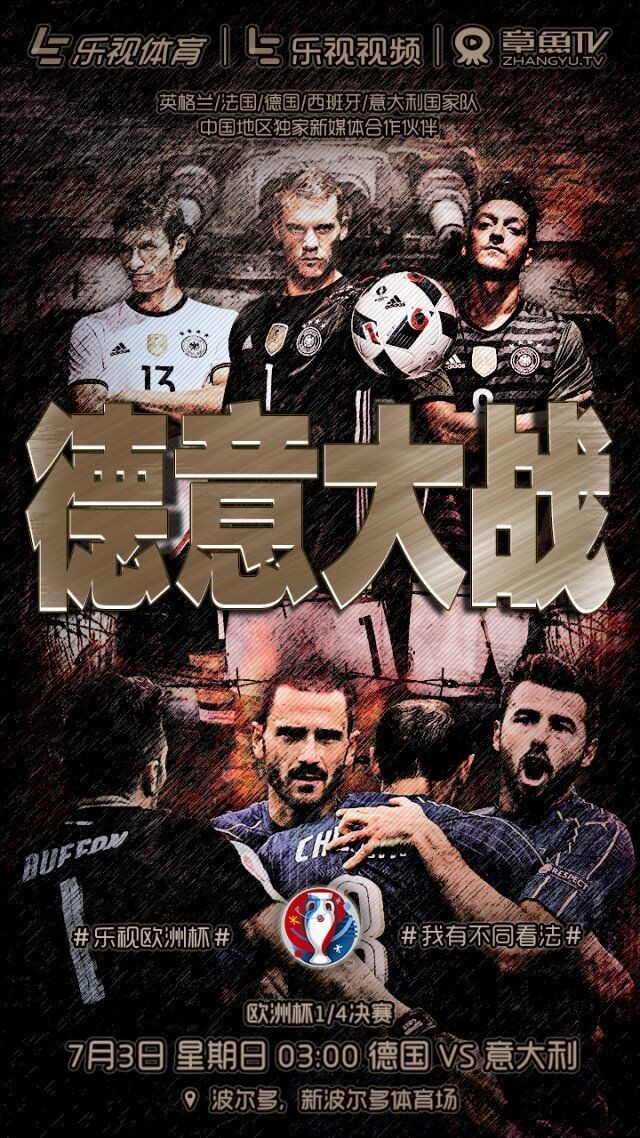 不是冤家不聚头世界杯,德国战车止步八强